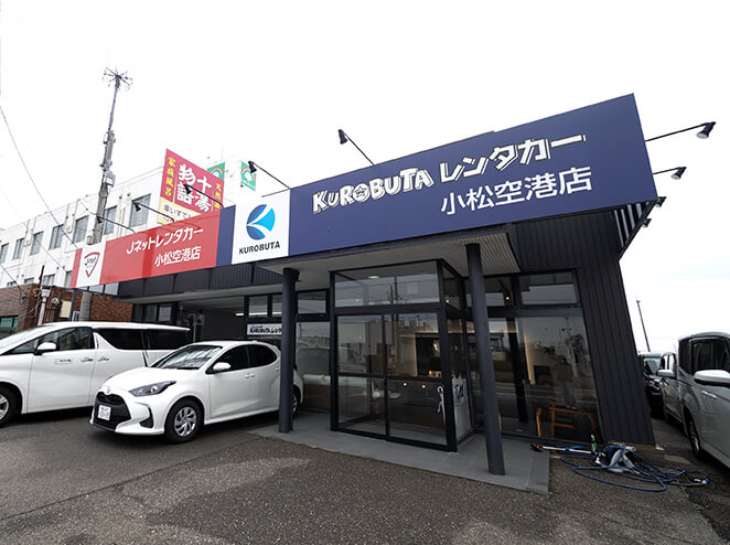 小松空港店