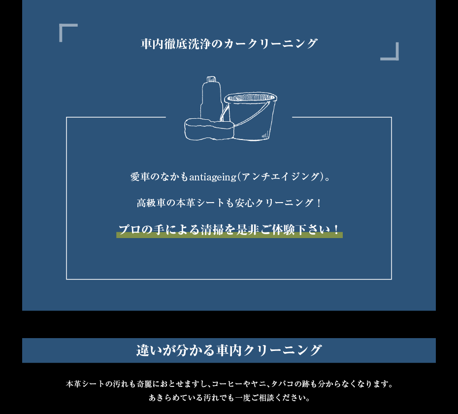 愛車若返り研究所 富山市のカークリーニング 板金塗装 Kurobuta 黒ブタ代行
